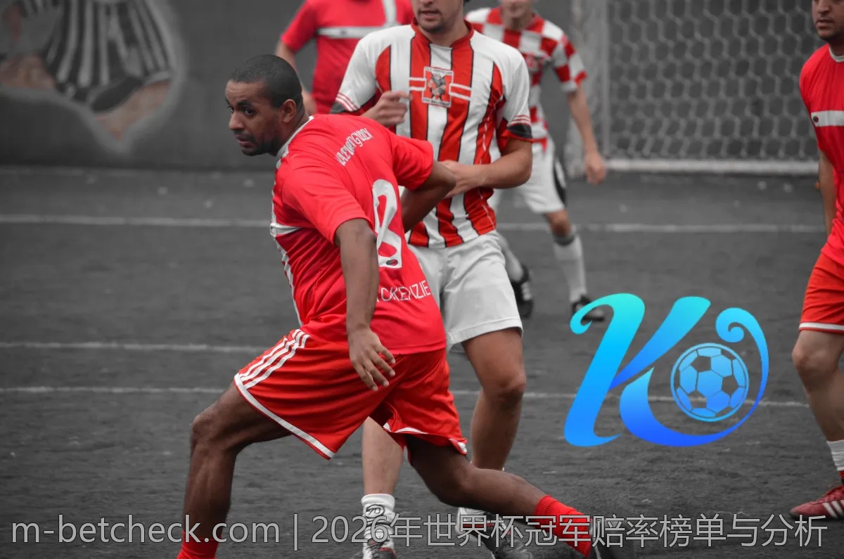 2026年世界杯冠军赔率榜单与分析