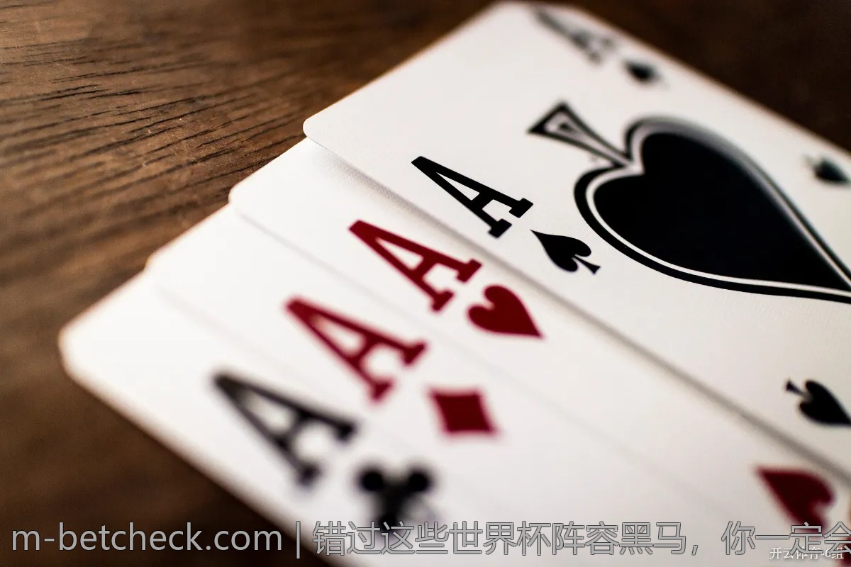 错过这些世界杯阵容黑马，你一定会后悔
