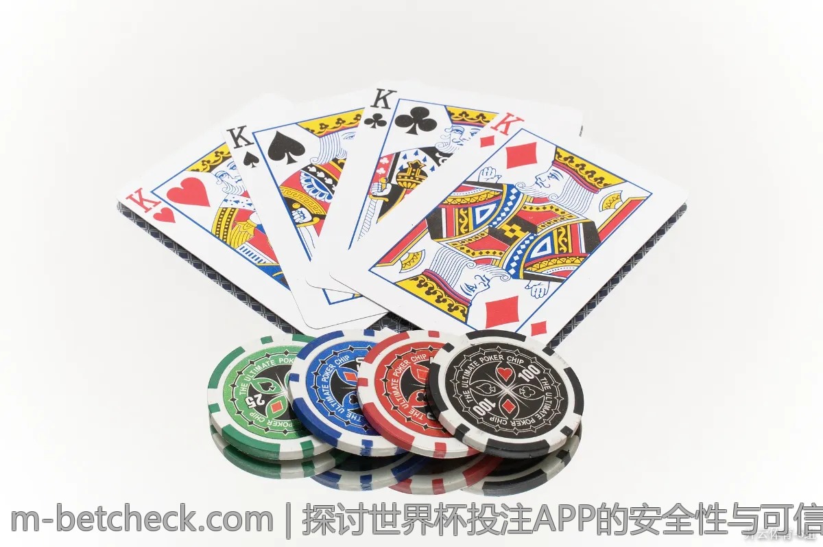 探讨世界杯投注APP的安全性与可信度