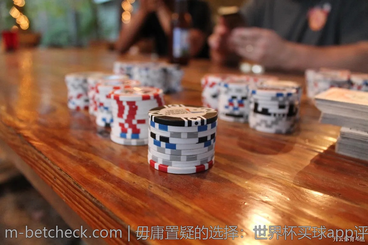 毋庸置疑的选择：世界杯买球app评比内幕