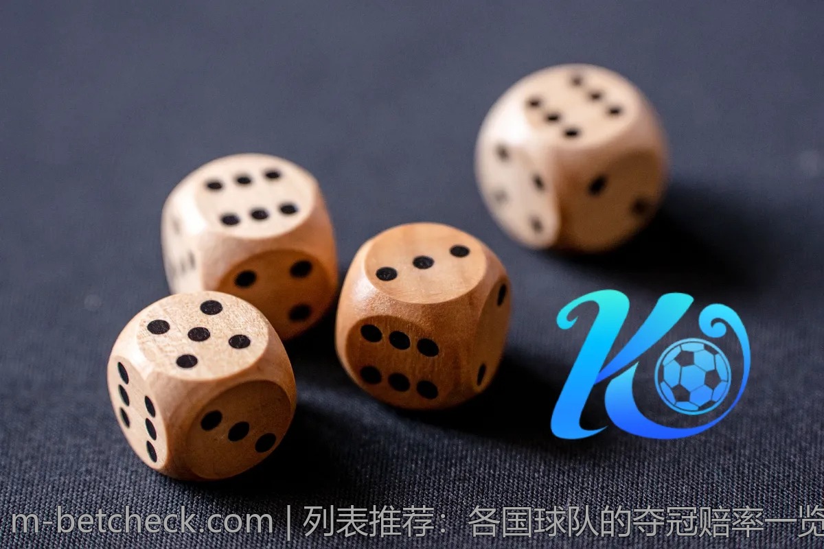 列表推荐：各国球队的夺冠赔率一览