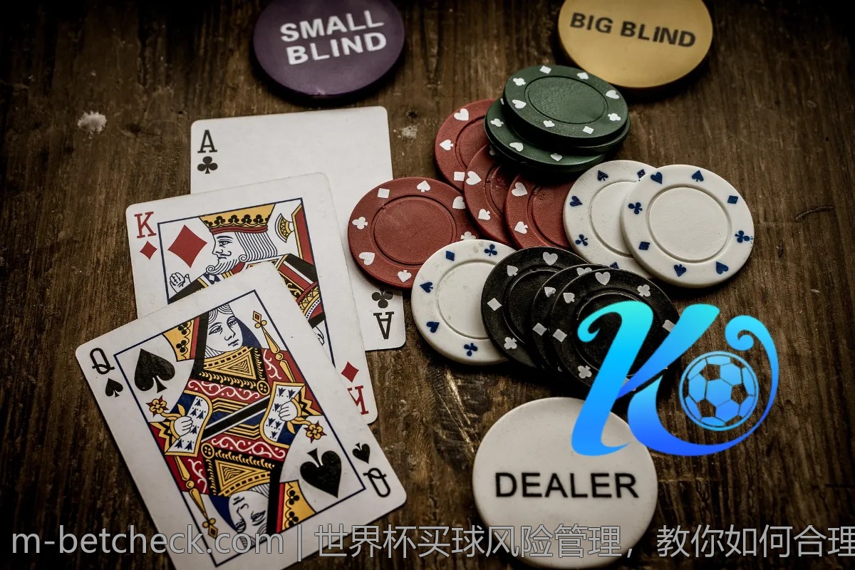 避开这些误区，提升你的世界杯冠军赔率投注技巧
